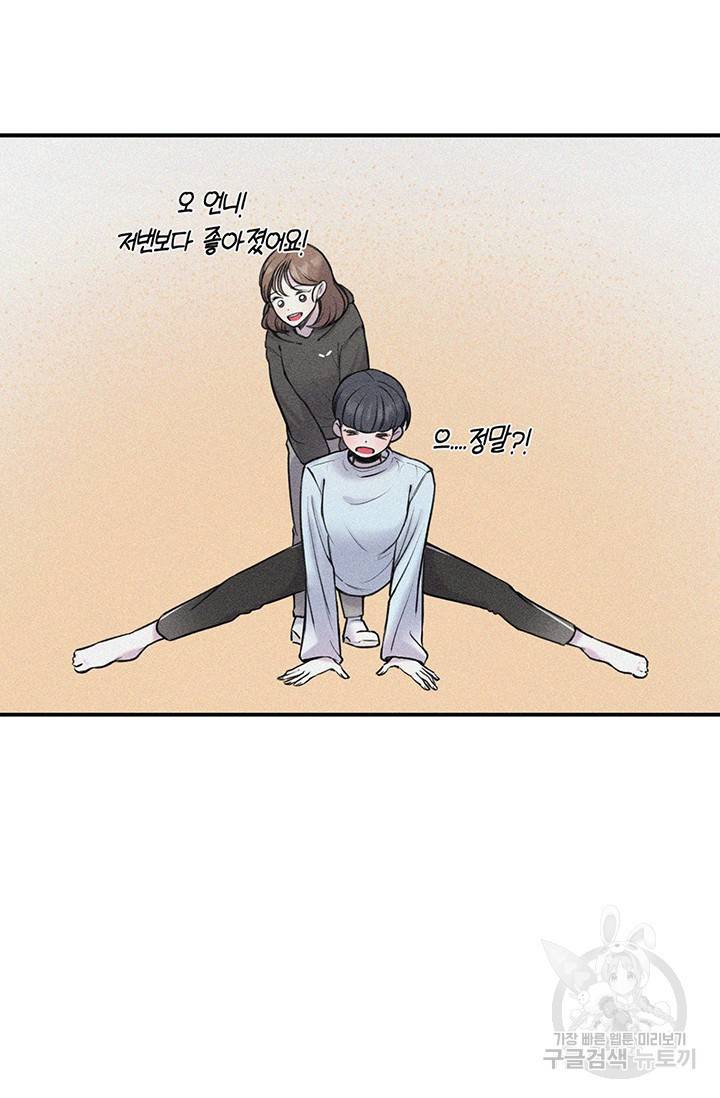 연생대딩 7화 91