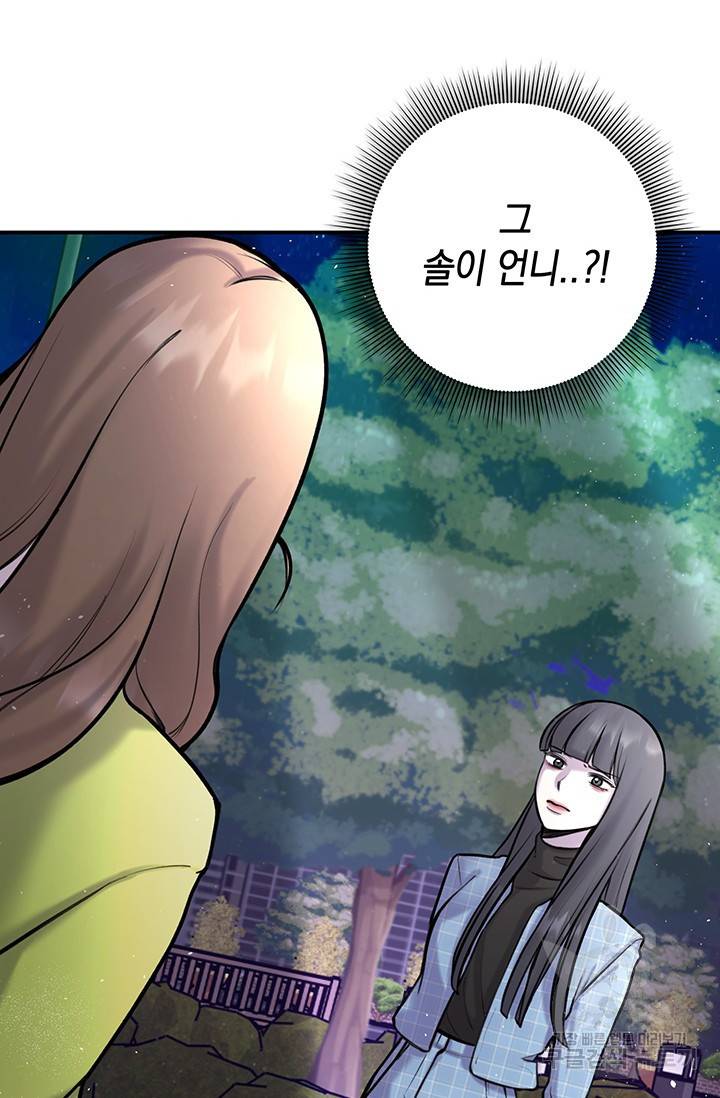연생대딩 7화 92