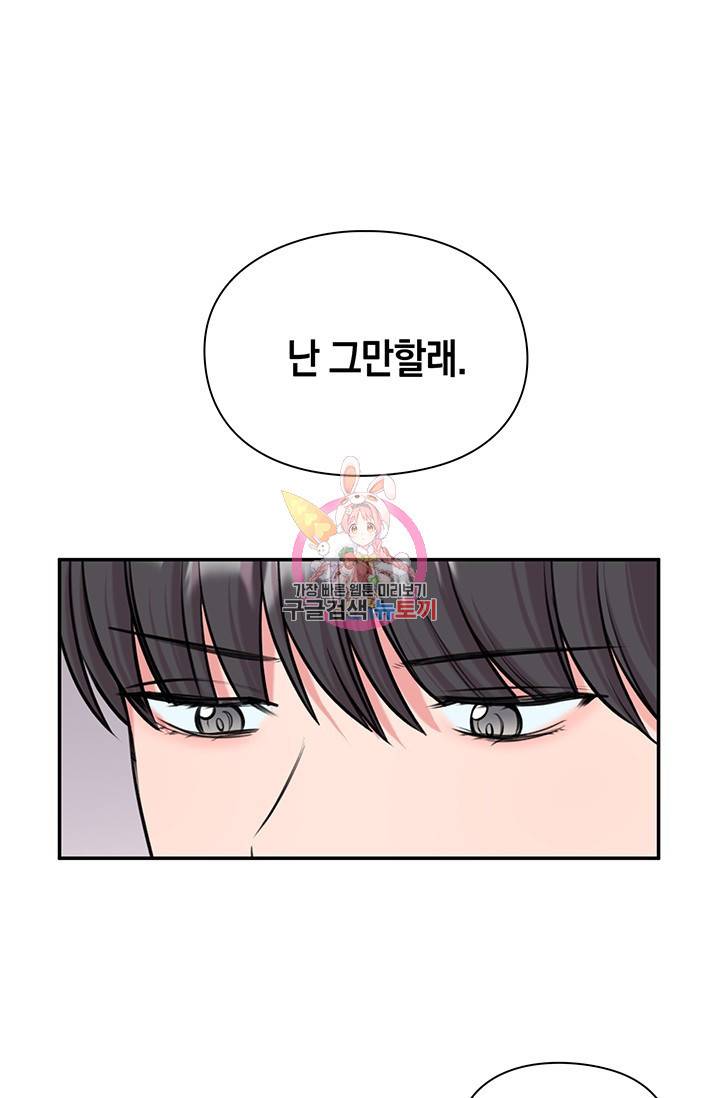 연생대딩 13화 1