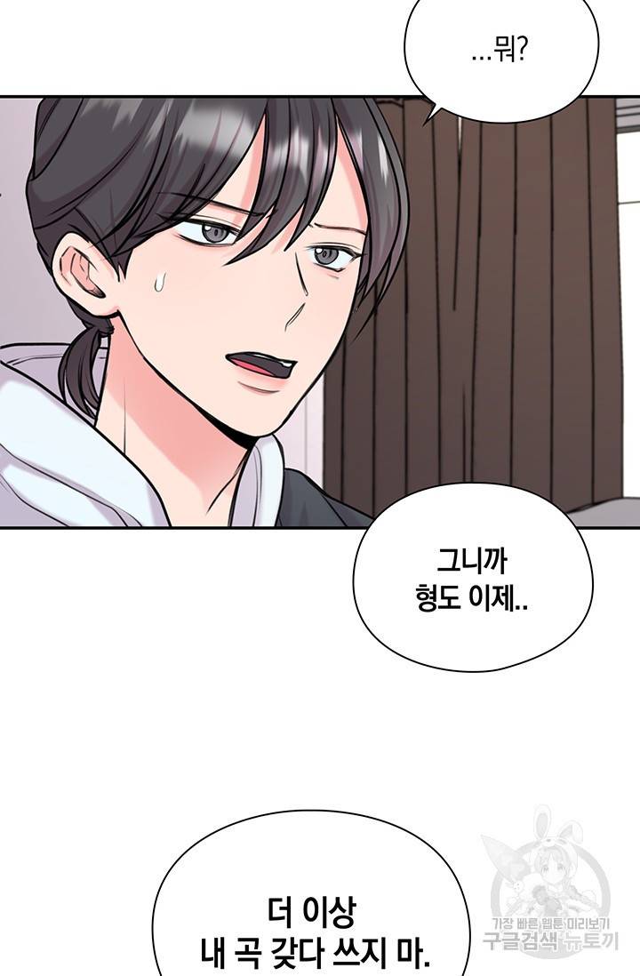 연생대딩 13화 2
