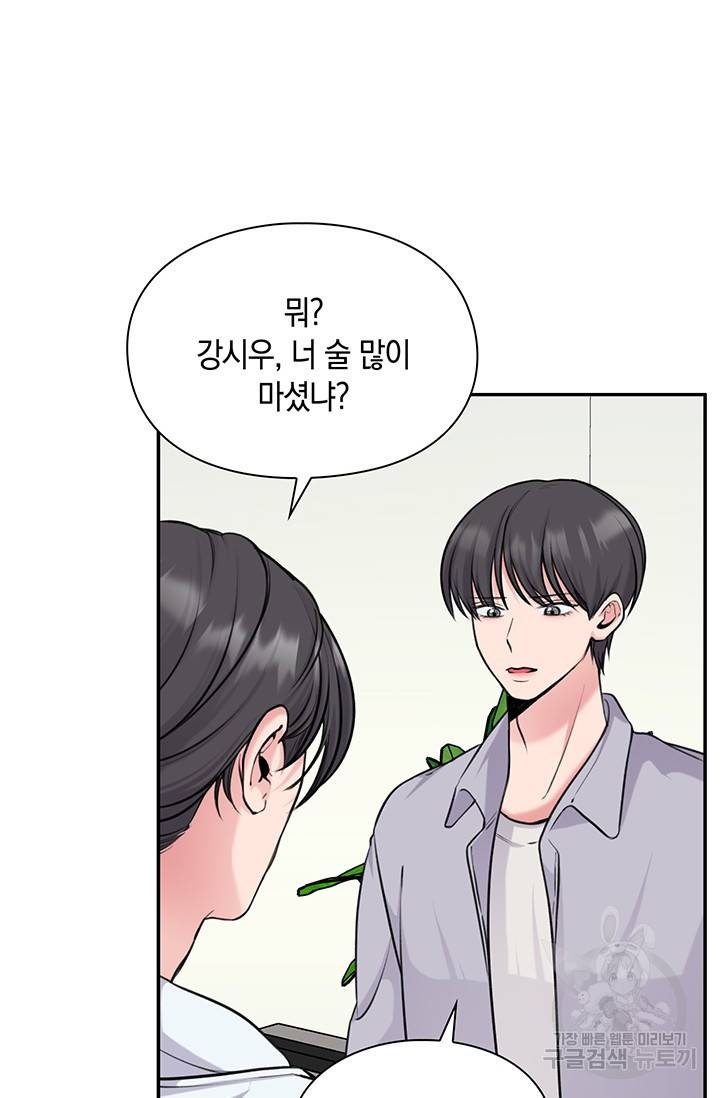 연생대딩 13화 4