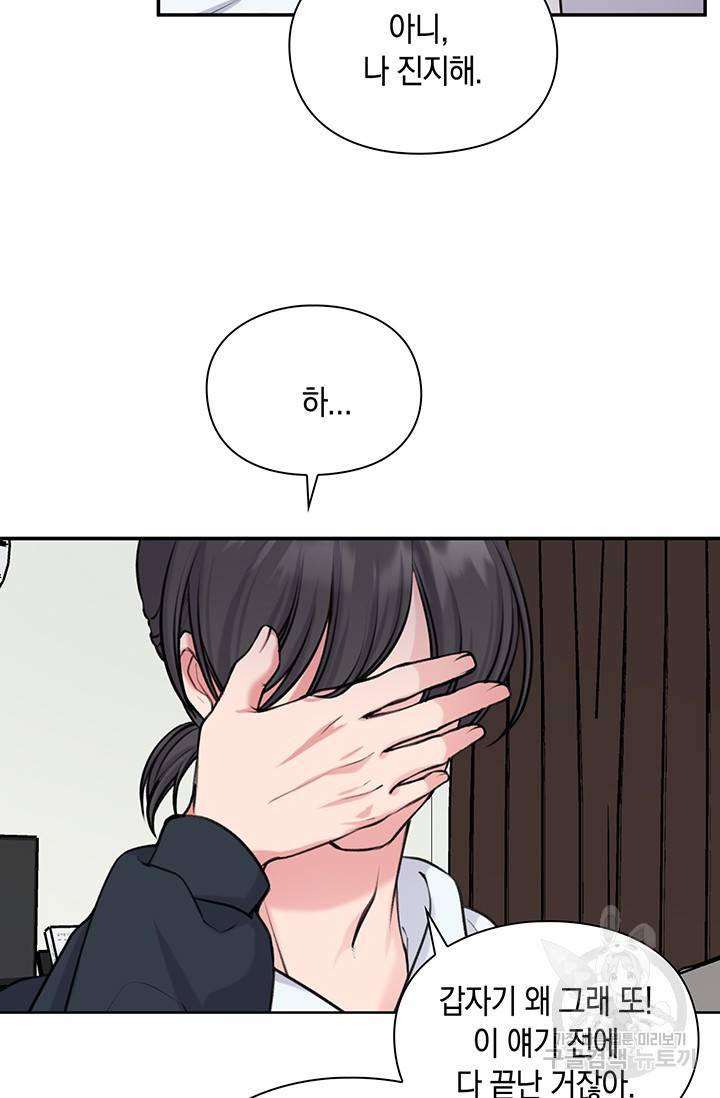 연생대딩 13화 5