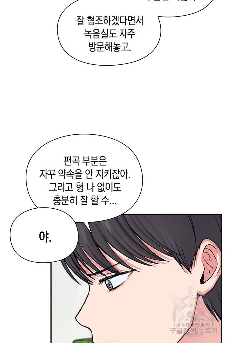 연생대딩 13화 6