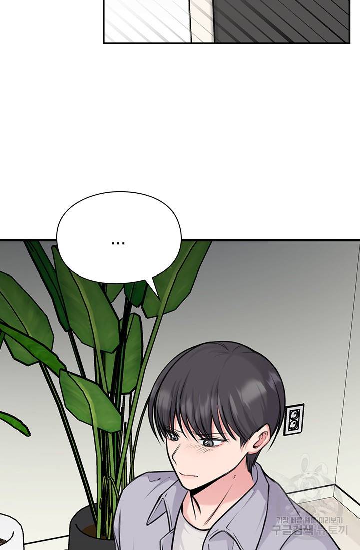 연생대딩 13화 11
