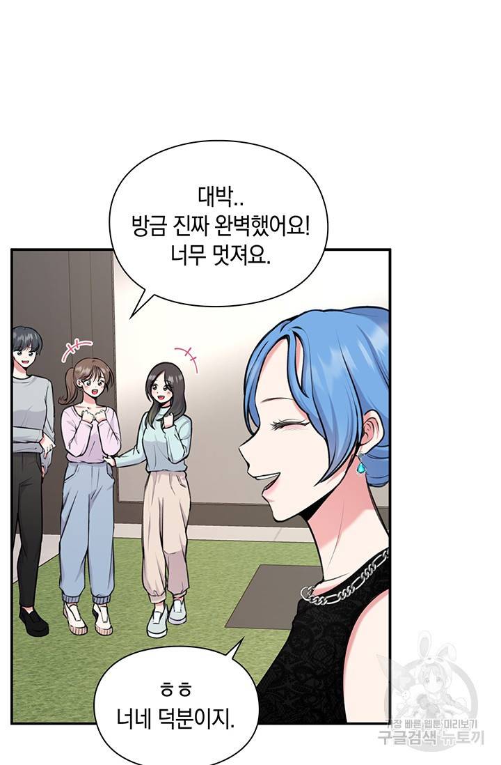 연생대딩 13화 16