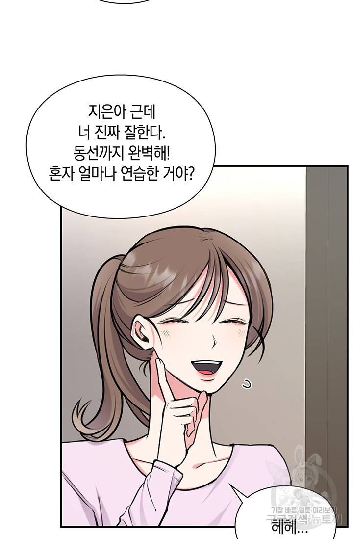 연생대딩 13화 17