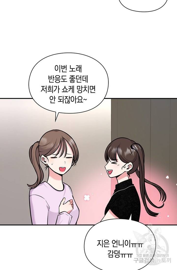 연생대딩 13화 18
