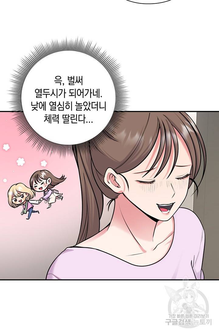 연생대딩 13화 19