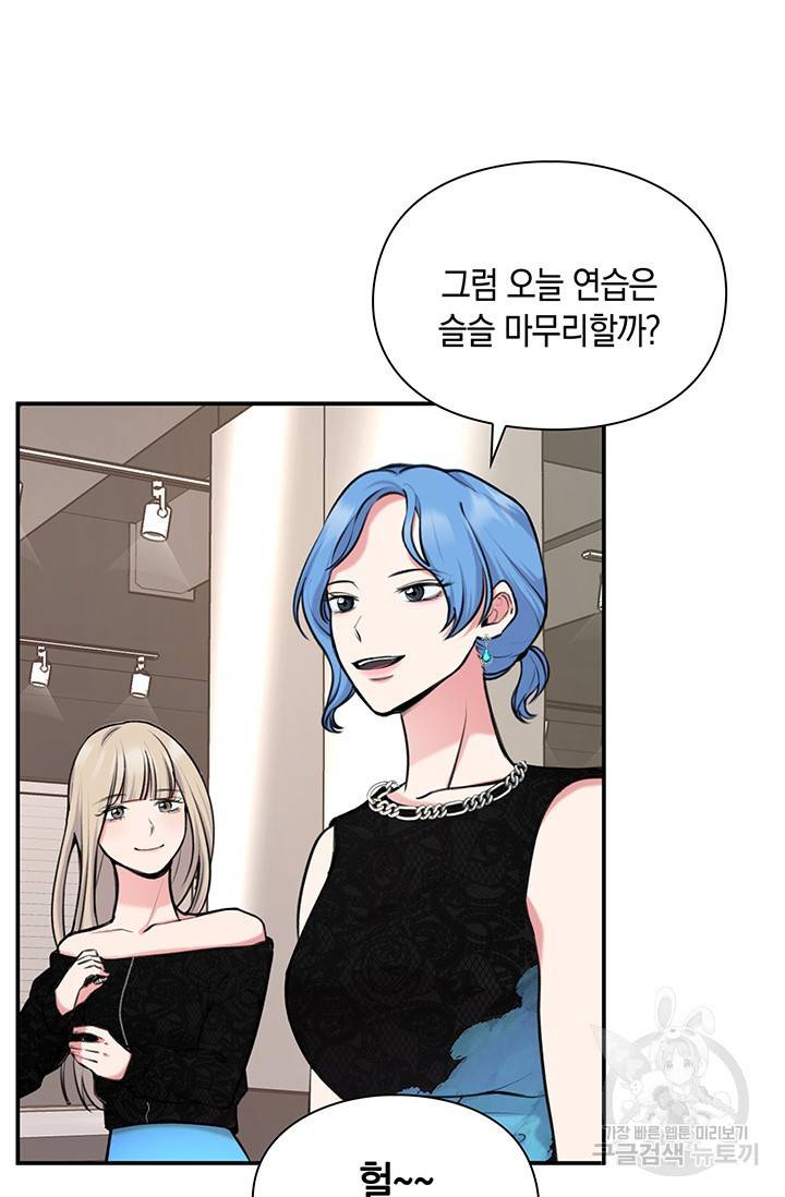 연생대딩 13화 20