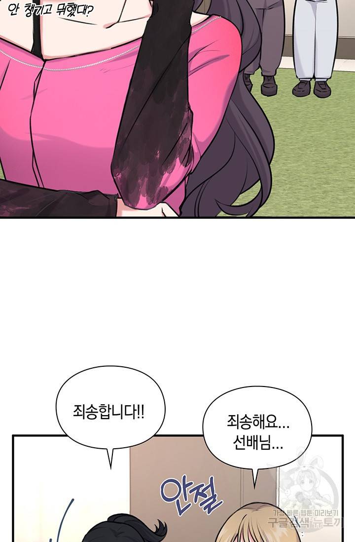 연생대딩 13화 22