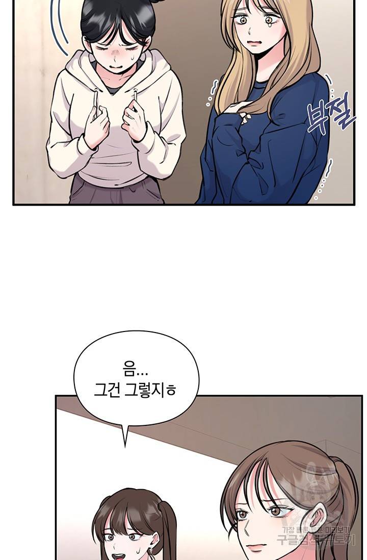 연생대딩 13화 23