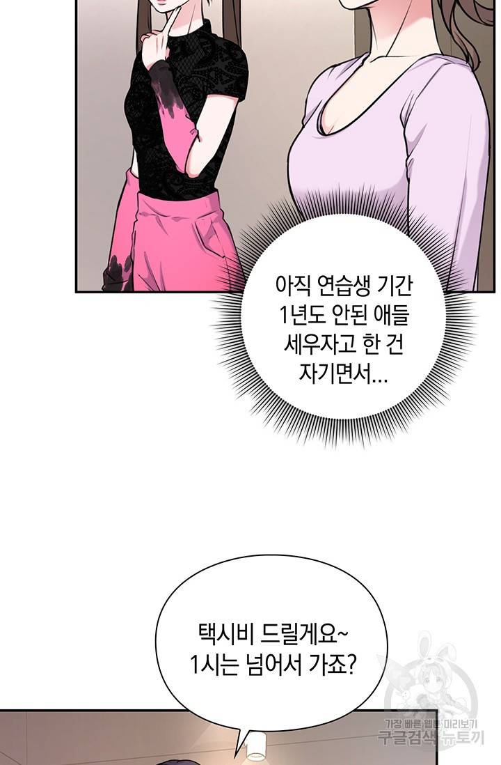 연생대딩 13화 24