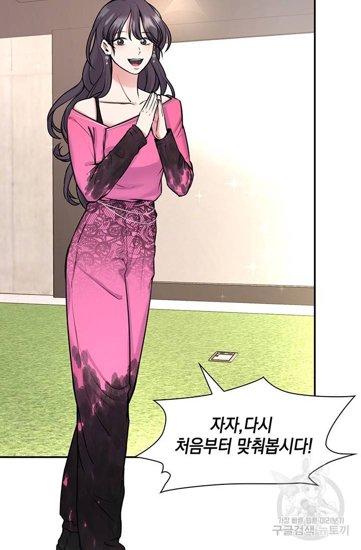 연생대딩 13화 25