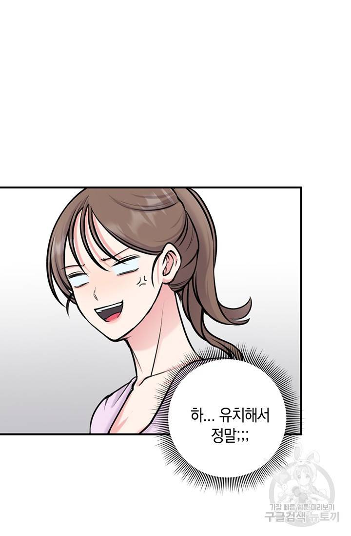 연생대딩 13화 27