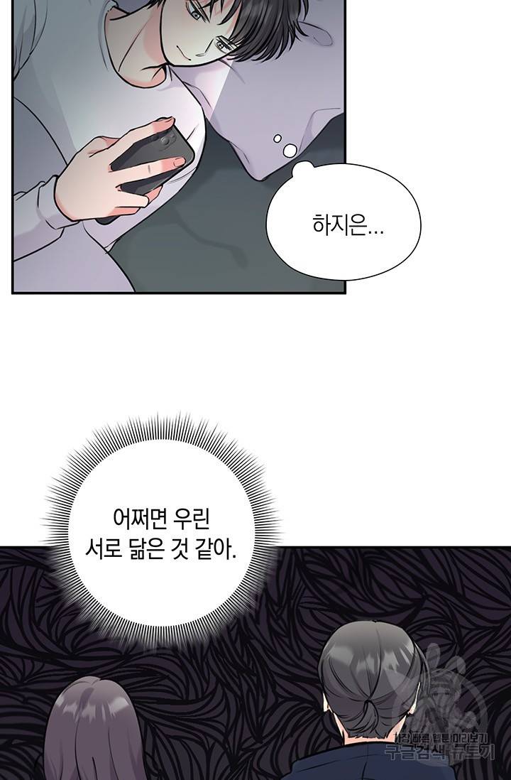 연생대딩 13화 29