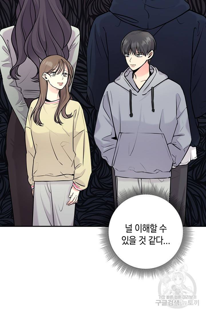 연생대딩 13화 30