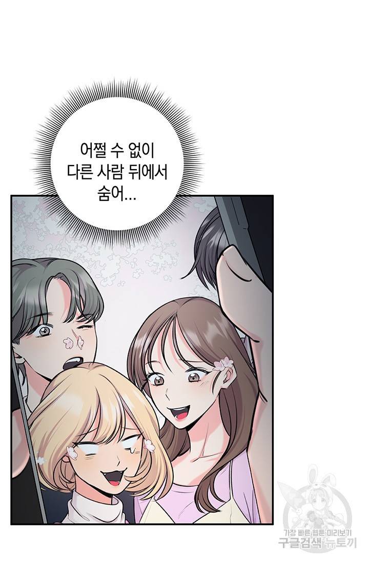 연생대딩 13화 31