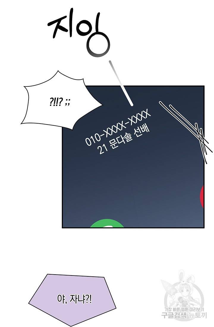 연생대딩 13화 32