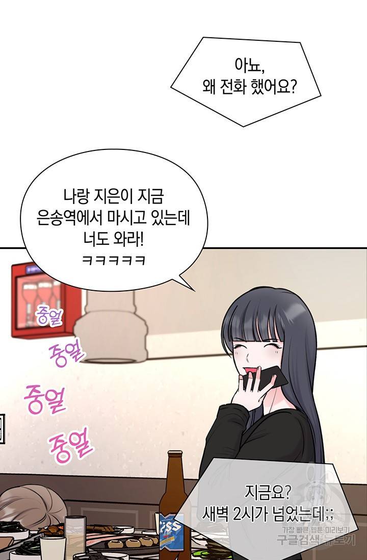 연생대딩 13화 33