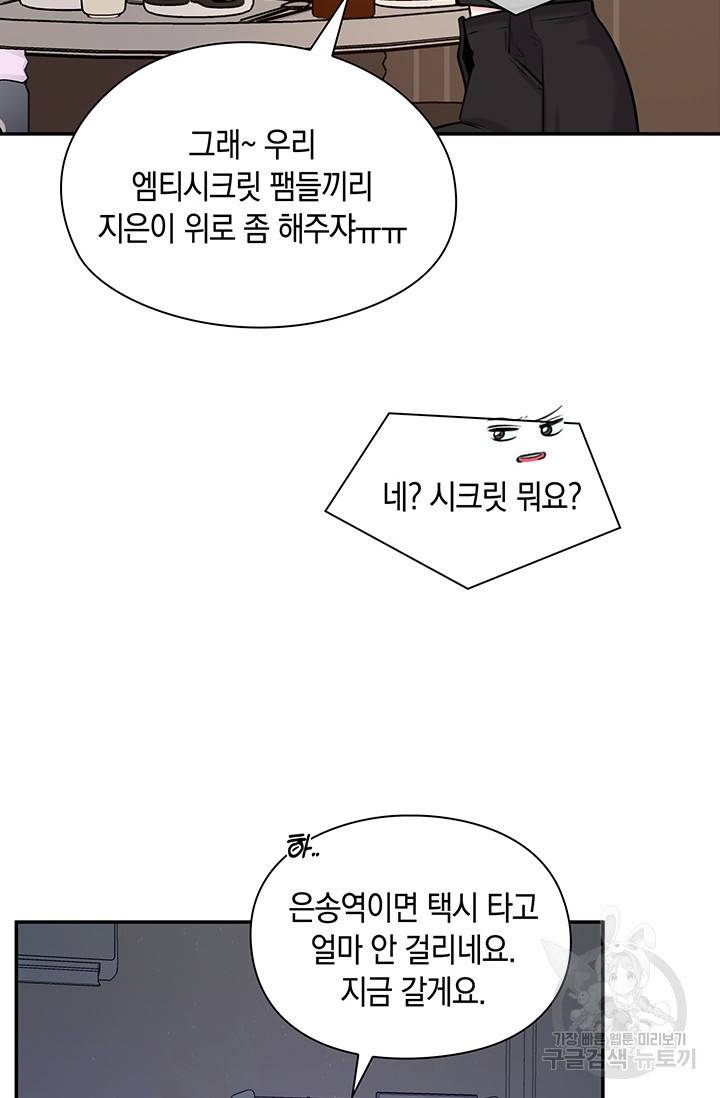 연생대딩 13화 34