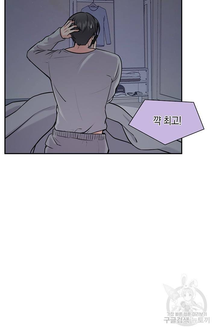연생대딩 13화 35