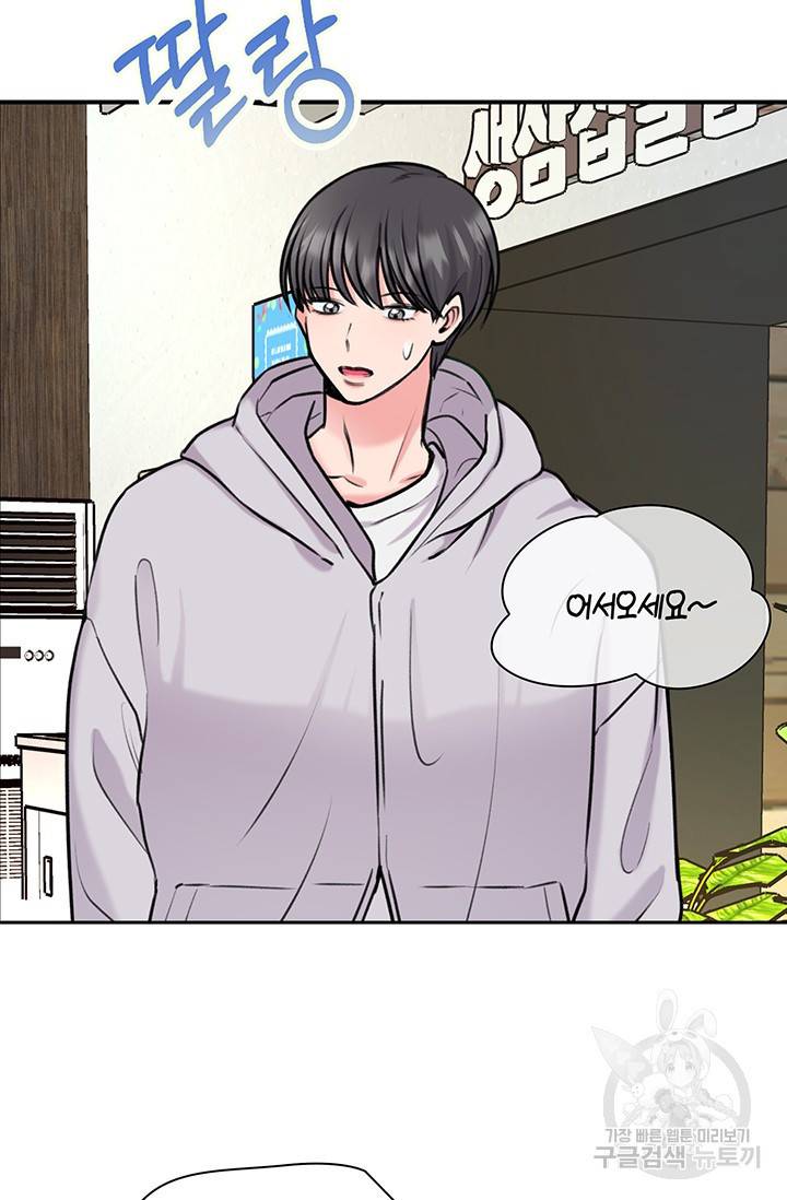 연생대딩 13화 37