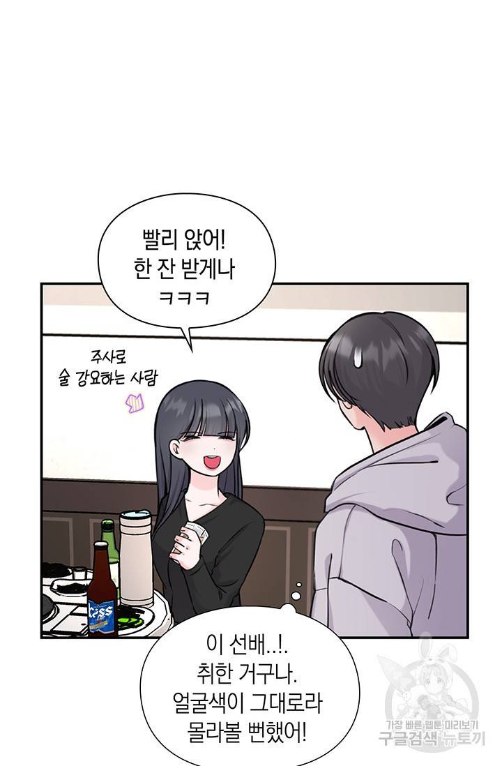 연생대딩 13화 39