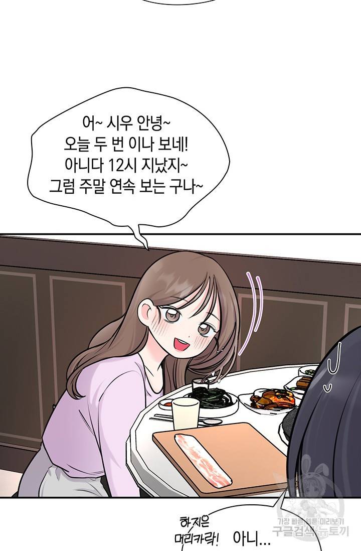 연생대딩 13화 40
