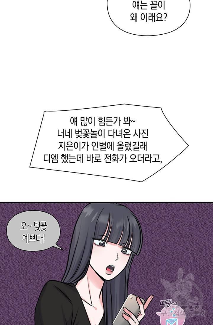 연생대딩 13화 41