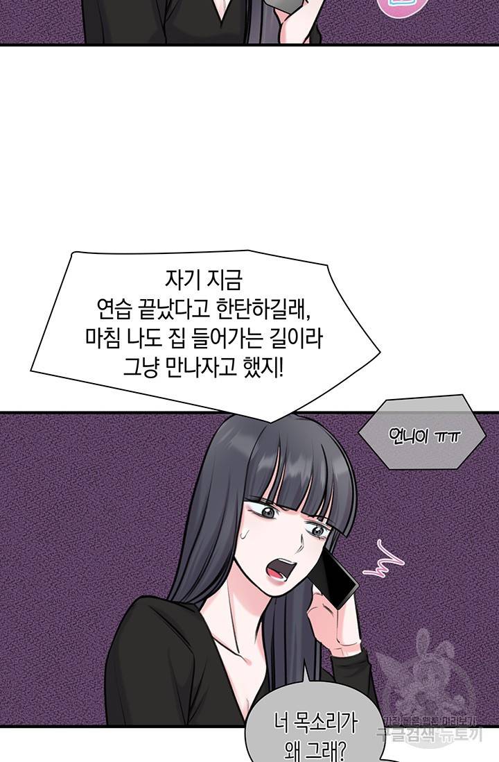연생대딩 13화 42