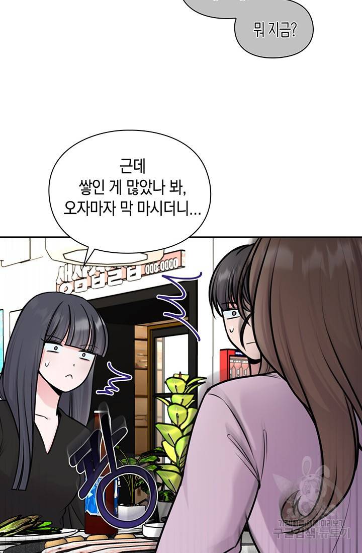 연생대딩 13화 43