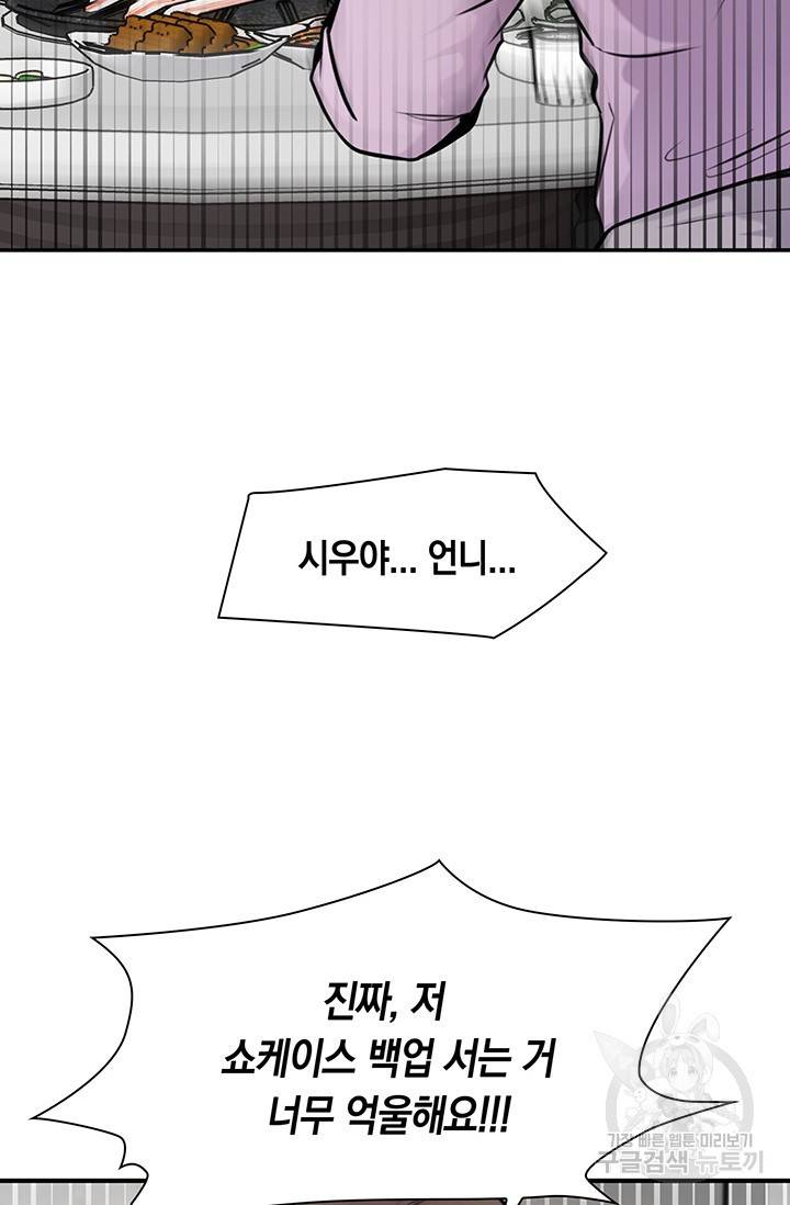 연생대딩 13화 44