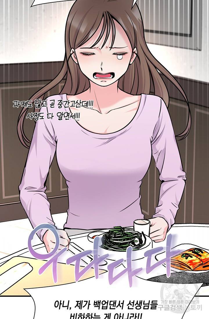 연생대딩 13화 45