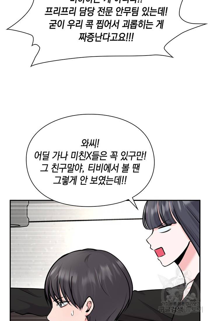 연생대딩 13화 46