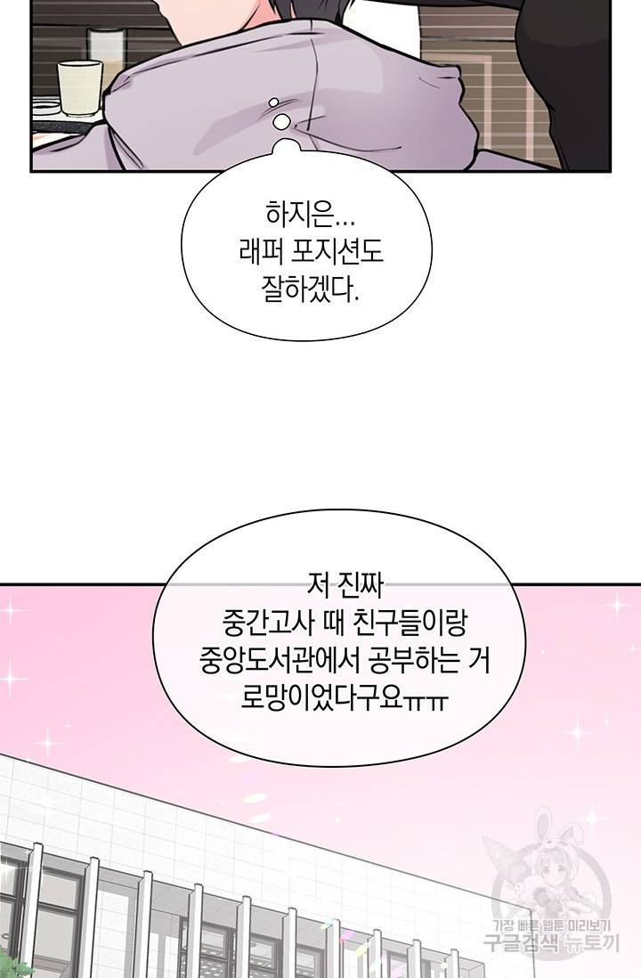 연생대딩 13화 47
