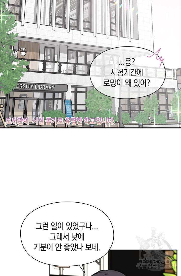 연생대딩 13화 48