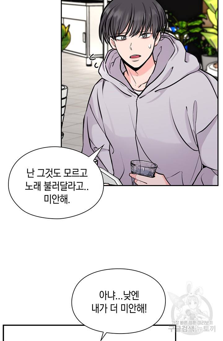 연생대딩 13화 49