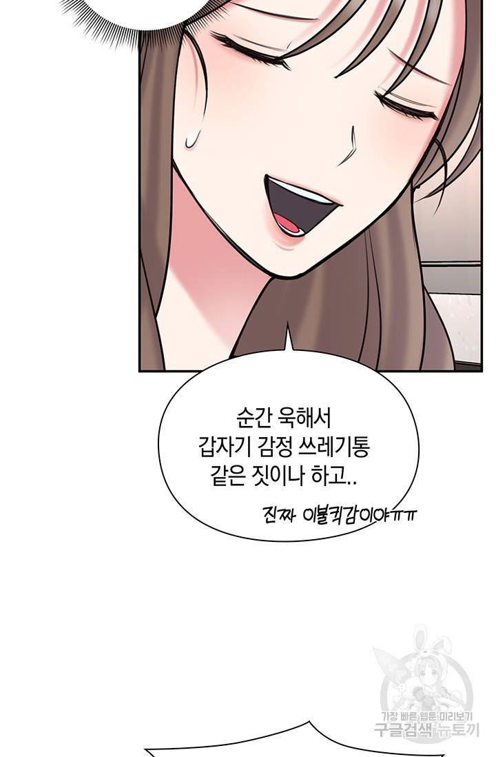 연생대딩 13화 51