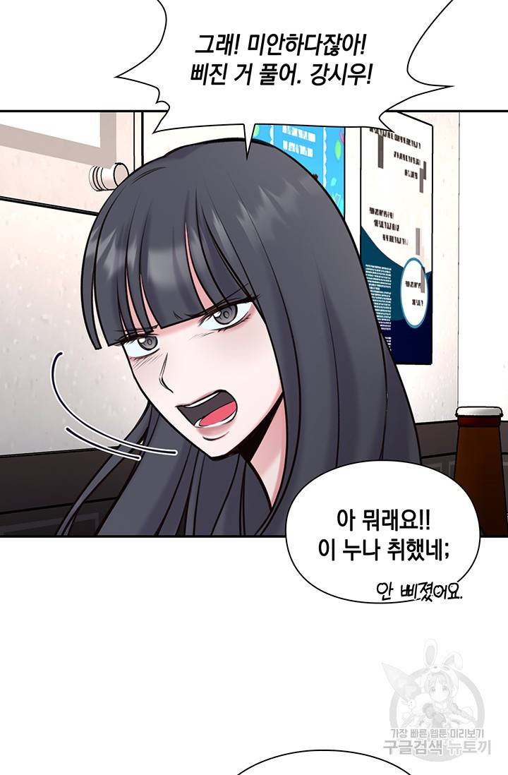 연생대딩 13화 52
