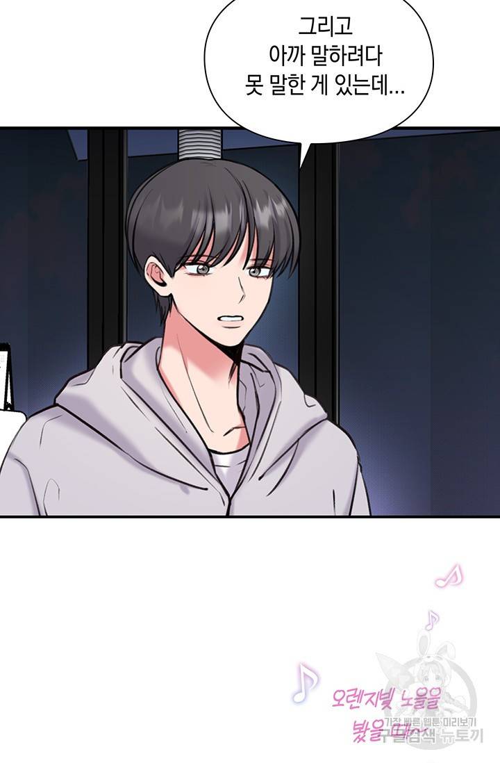 연생대딩 13화 53