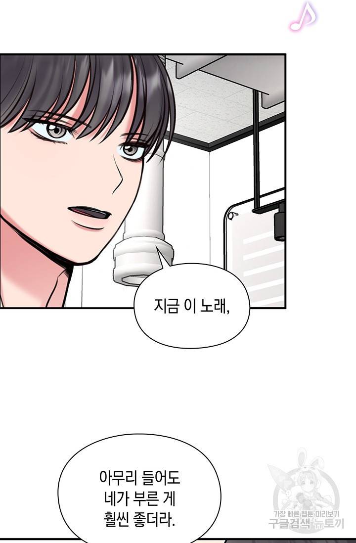 연생대딩 13화 54