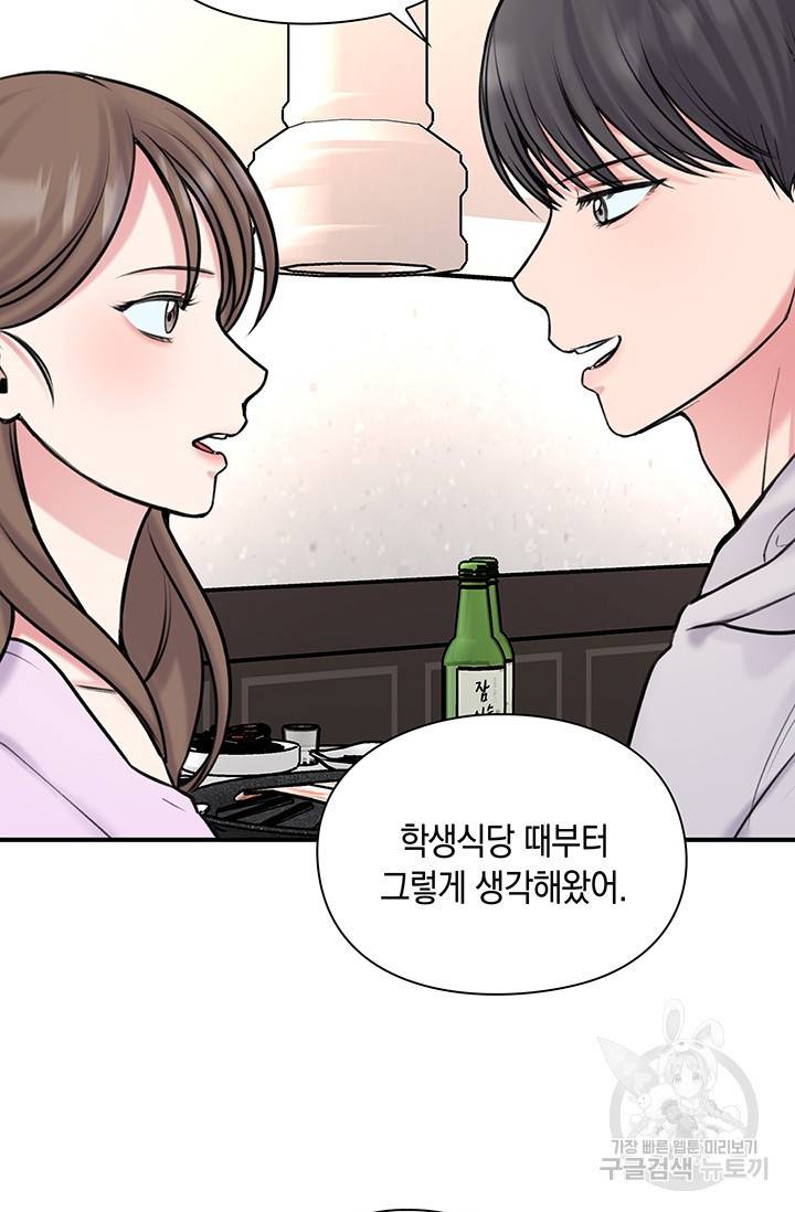 연생대딩 13화 55