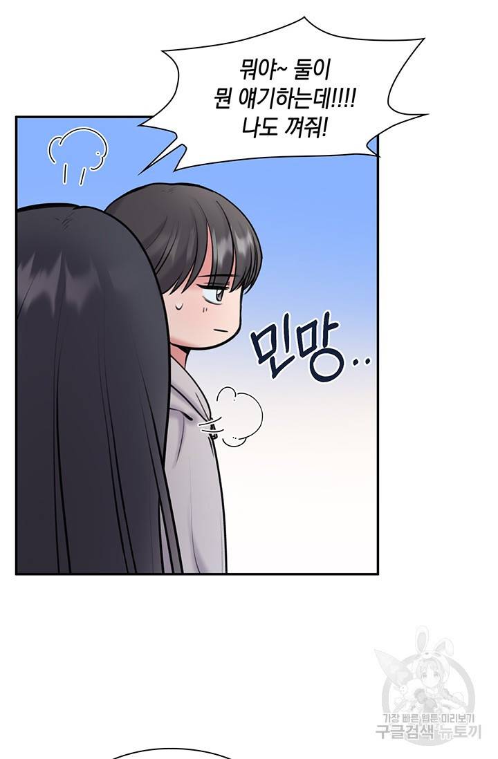 연생대딩 13화 58