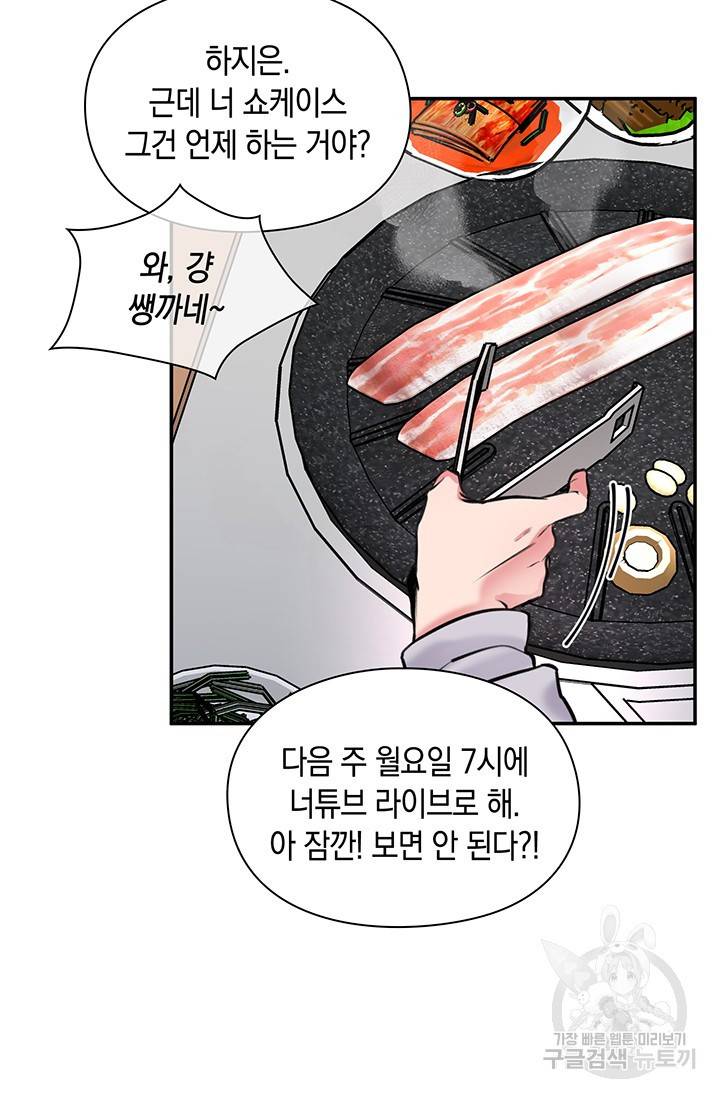 연생대딩 13화 59