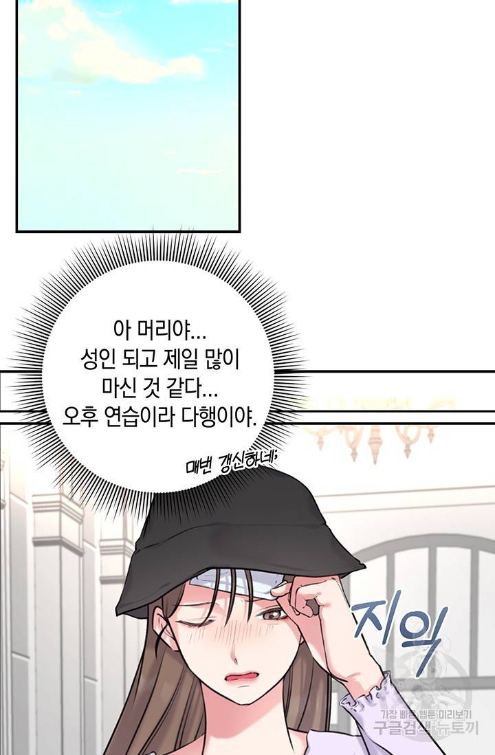 연생대딩 13화 63