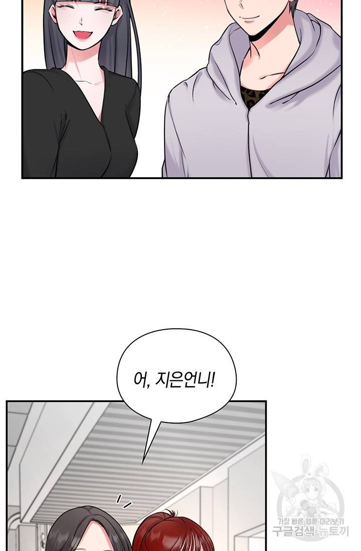연생대딩 13화 65