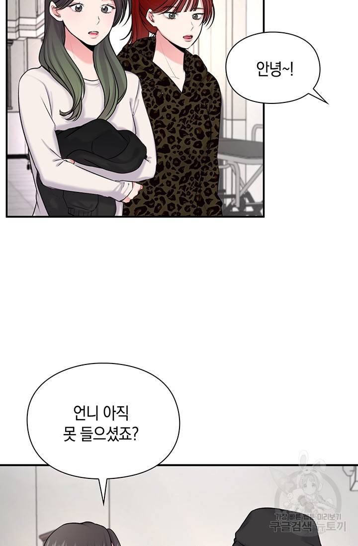 연생대딩 13화 66