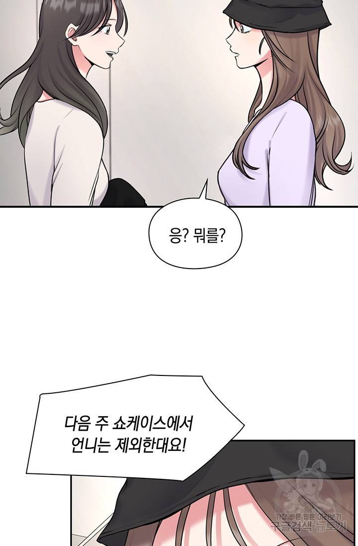 연생대딩 13화 67
