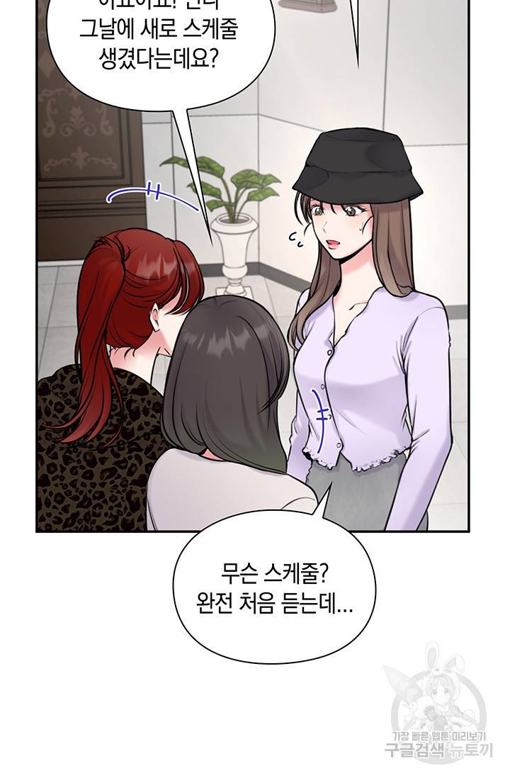 연생대딩 13화 69