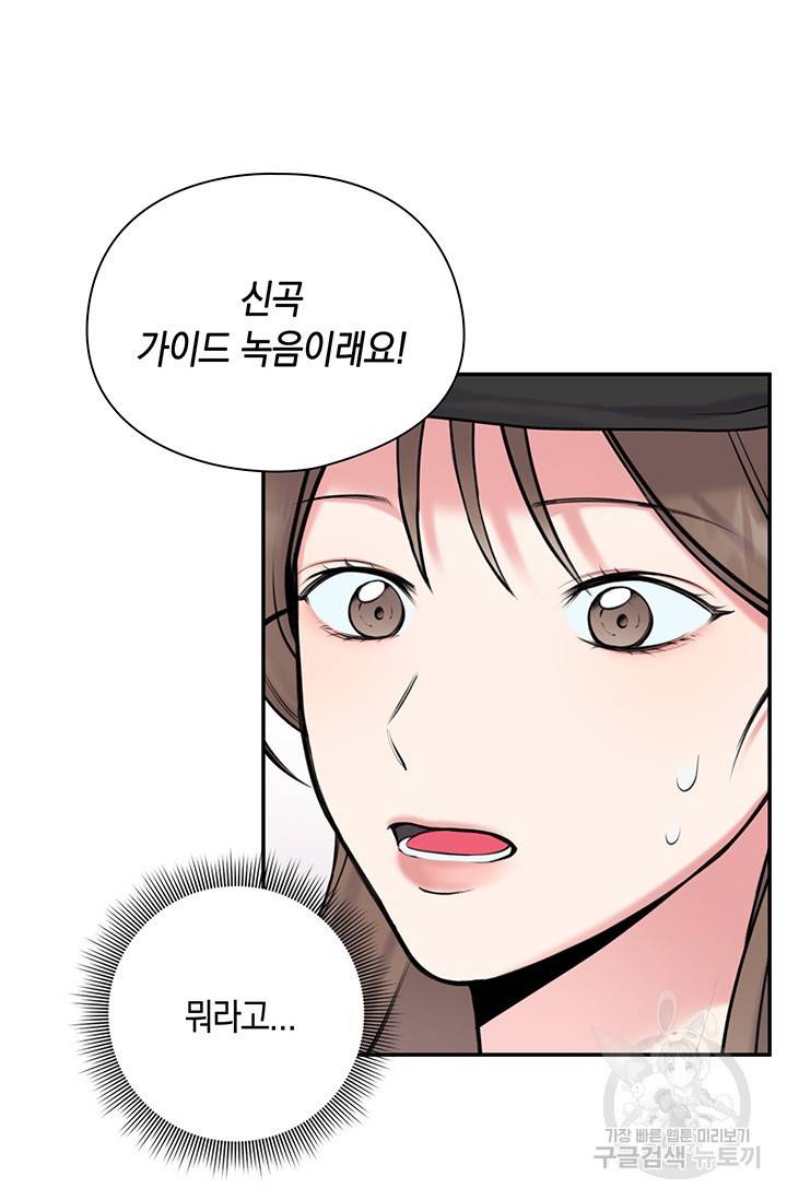 연생대딩 13화 70